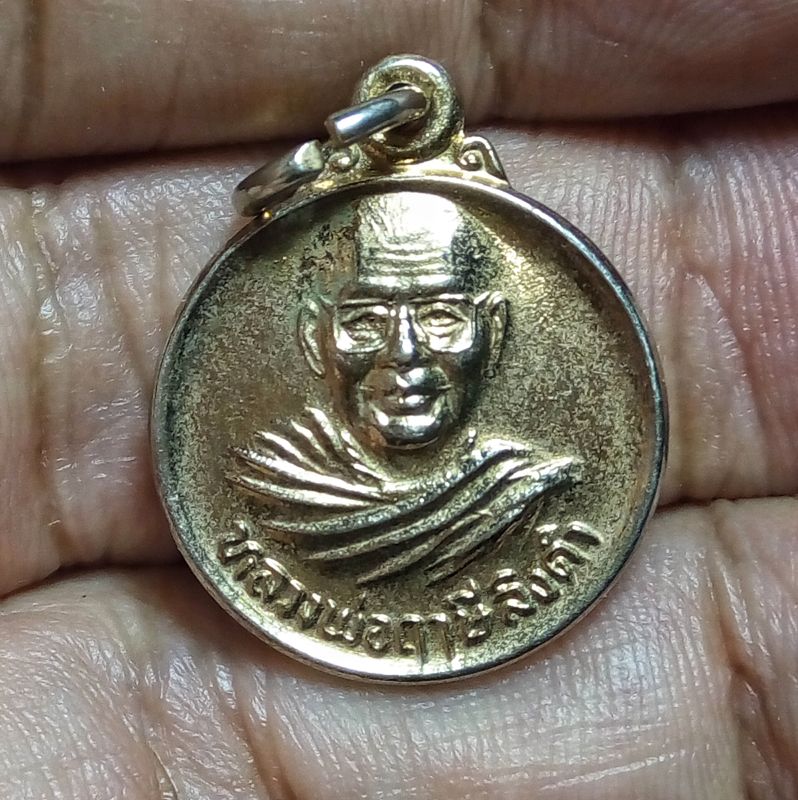เหรียญกลมหลวงพ่อฤาษีลิงดำ หลังยันต์เกราะเพชร หลวงพ่อฤาษีลิงดำ วัดท่าซุง เนื้อกะไหล่ทอง เข้าพิธีพุทธาภิเษกเมื่อวันเสาร์ 5 ที่ 7 ธันวาคม 2556 องค์ที่4