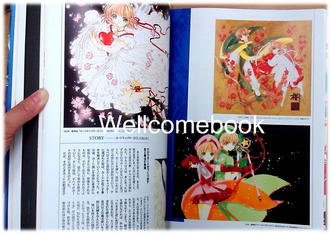 X All About CLAMP ~CLAMP~