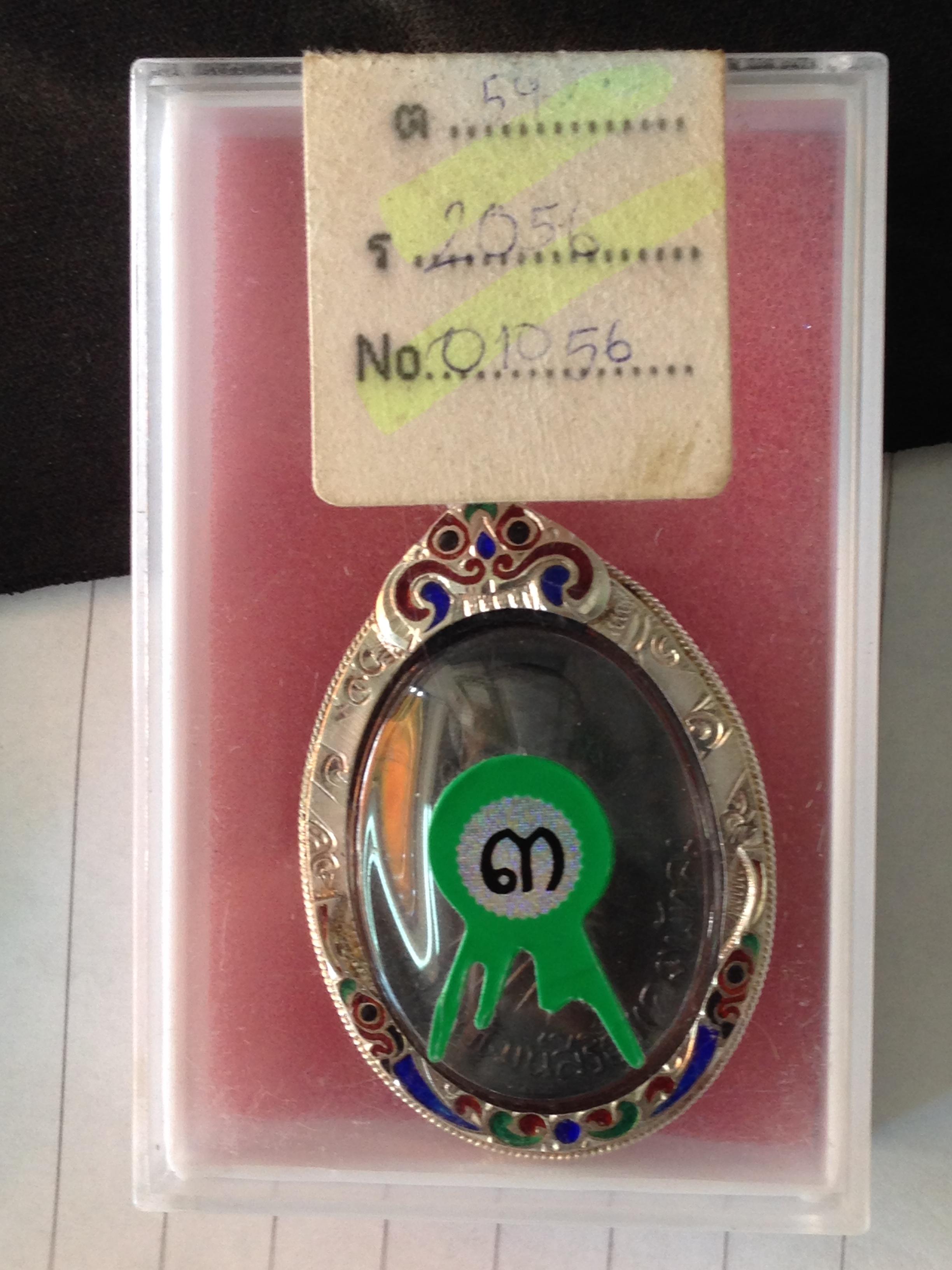 เหรียญหลวงพ่อคง วัดบ้านสวน พัทลุง ปี2516