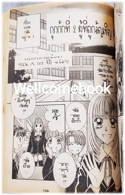 กุกกัก ยางลบใคร? เล่มเดียวจบ