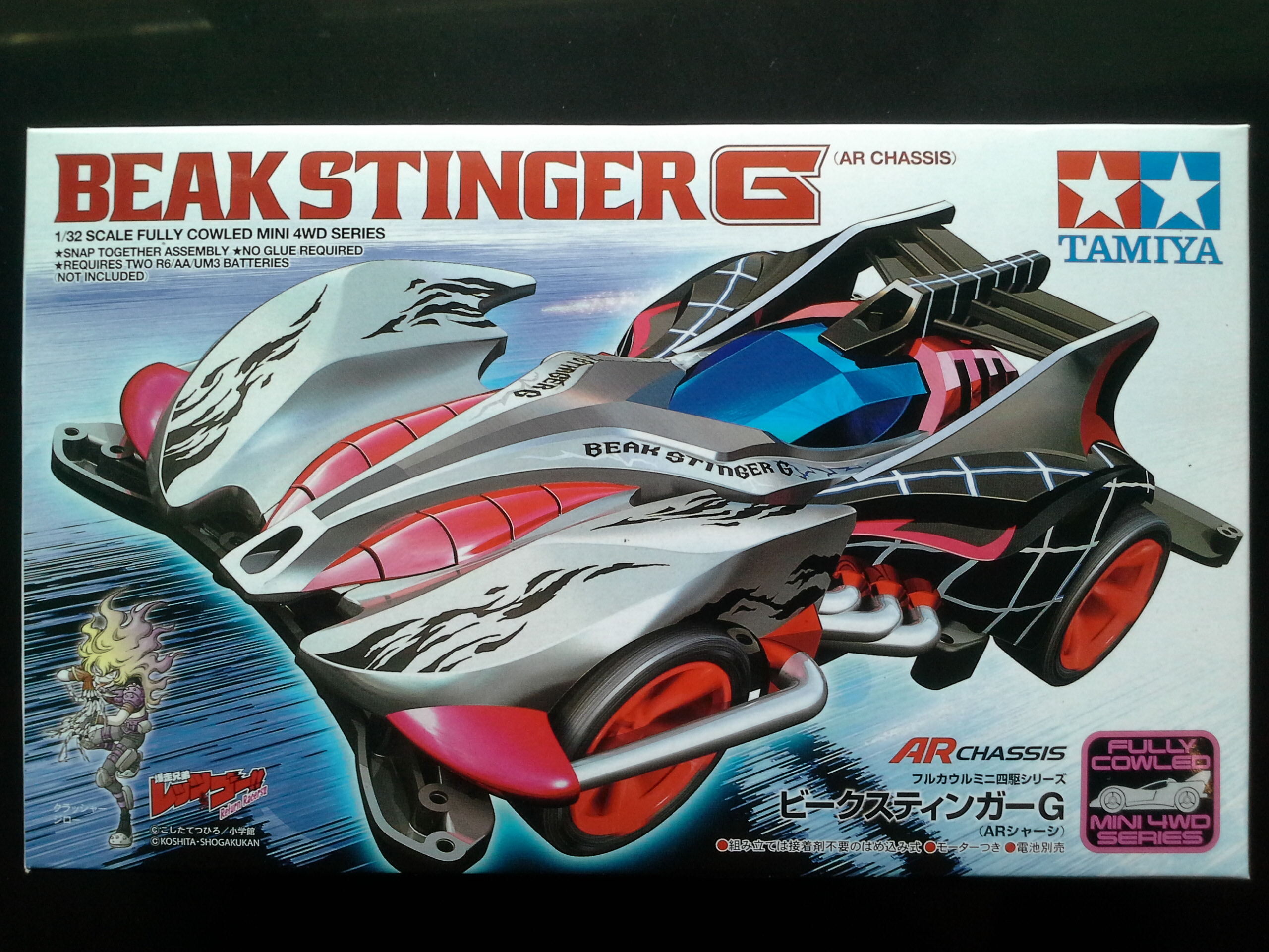 TA19447 BEAK STINGER G (AR) 1/32