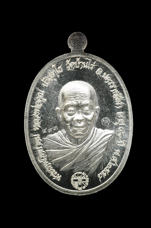 เหรียญ ไพรีพินาศ-ฝังตะกรุดใต้แขน สุดยอด วัตถุมงคลหลวงพ่อคูณ เนื้อเงิน โค๊ต 9 รอบ พิเศษ สวย สะสม มี ให้เลือก 2 เหรียญ คลิ๊กเลย