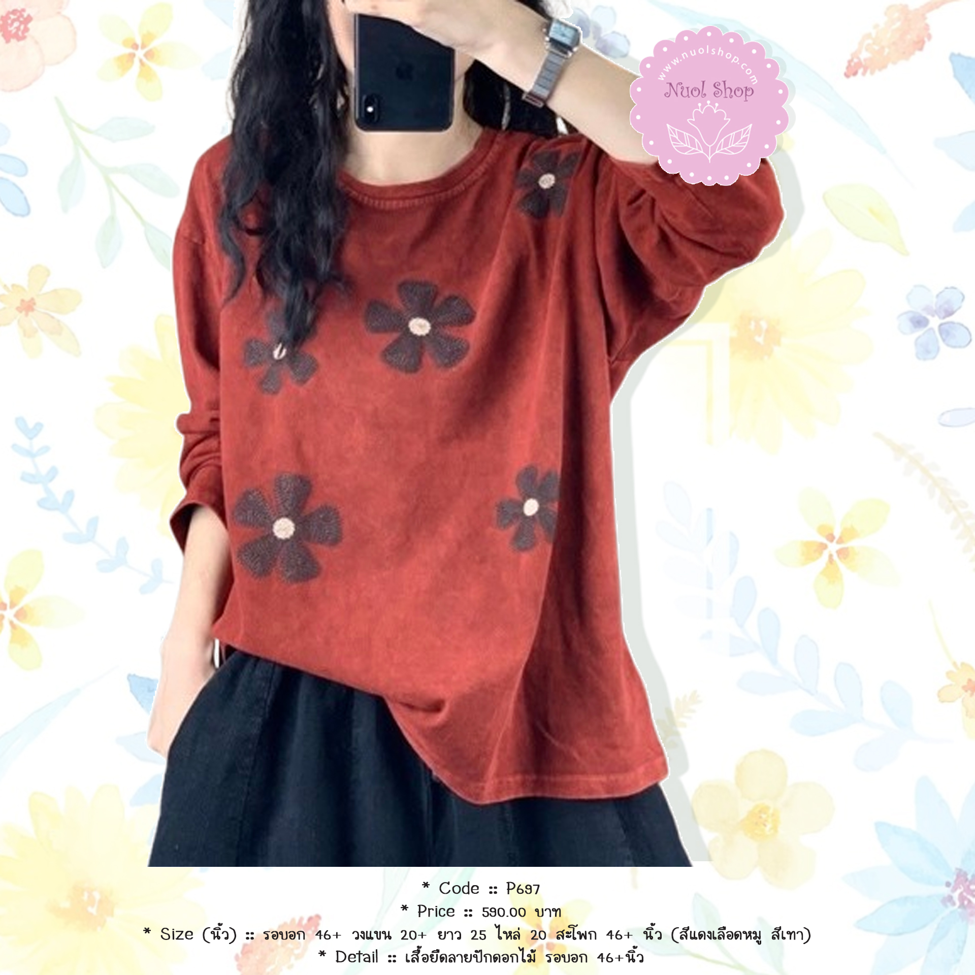 เสื้อยืดลายปักดอกไม้ รอบอก 46+นิ้ว