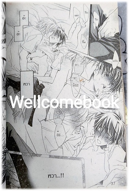 Bukiyou Na Silent เล่มเดียวจบ ~Takanaga Hinako~