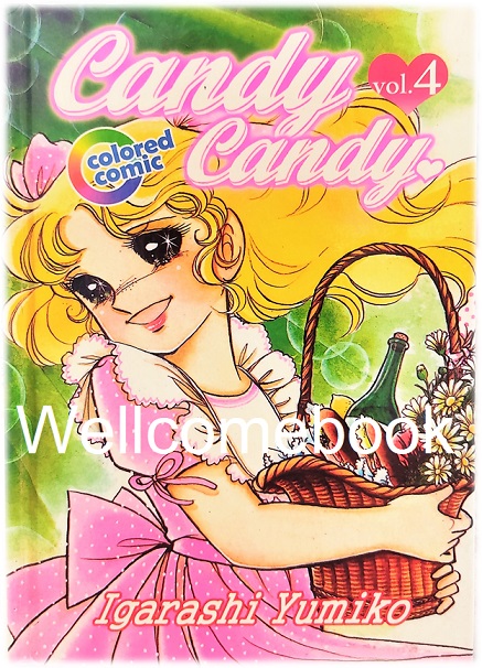 รวมชุด "Candy Candy แคนดี้ ฉบับภาพสี ปกแข็ง" 6 เล่มจบ ~Igarashi Yumiko~
