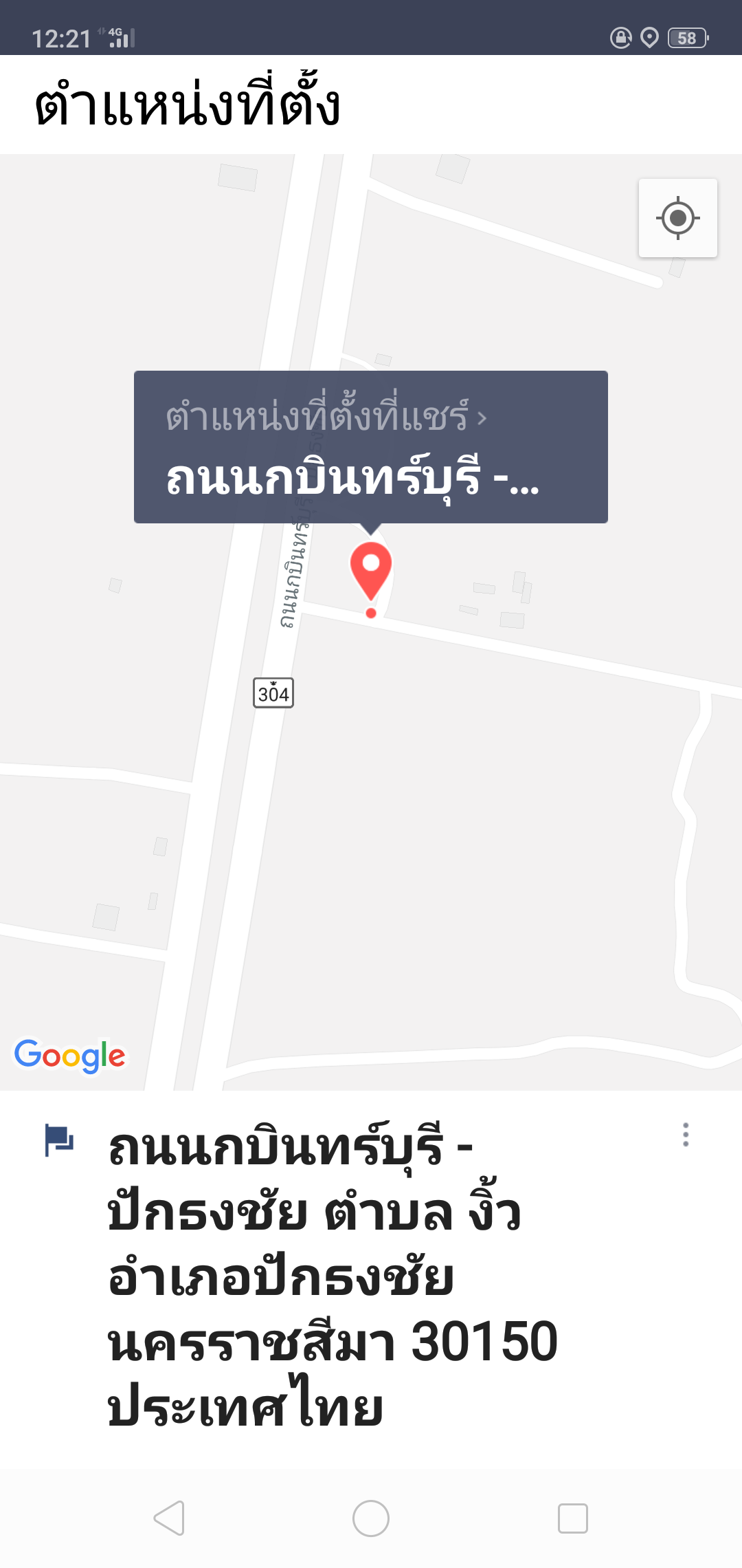 ขาย-ที่ดินเปล่า จำนวน2500ไร่ ถ กบินทร์บุรี-ปักธงชัย(304)ต.งิ้ว อ.ปักธงชัย จ.นครราชสีมา