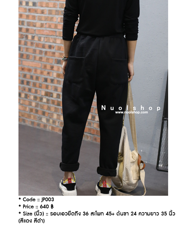 กางเกงผ้ายืดสกรีนลายเนื้อผ้านุ่ม