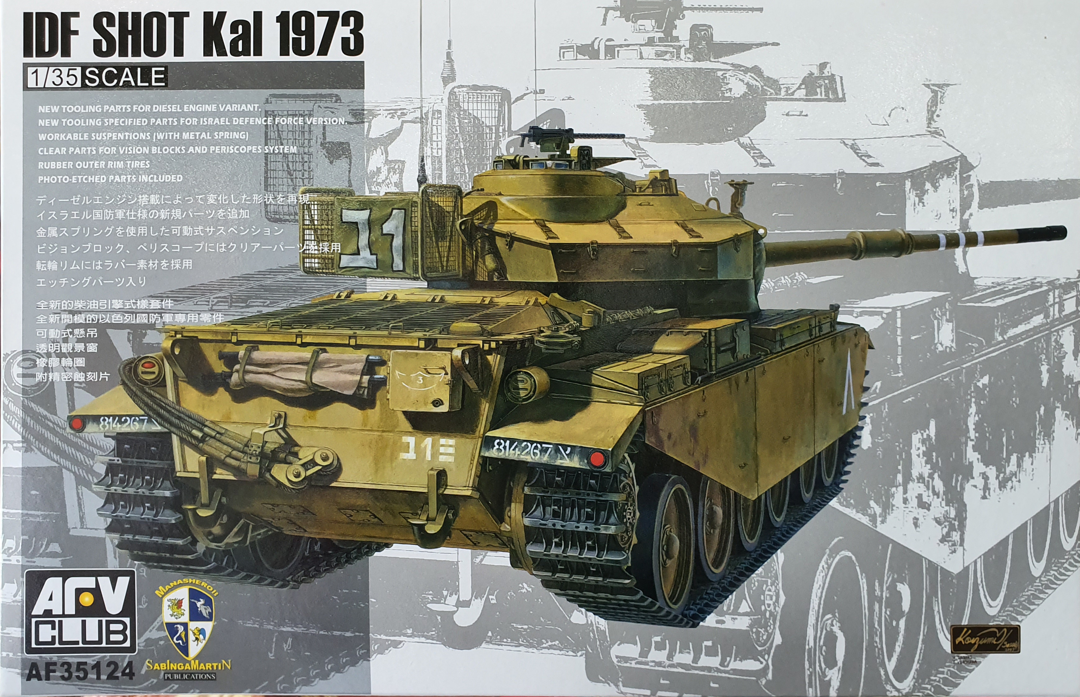 AF35124 IDF SHOUT kal 1973 1/35 (NEW PART)