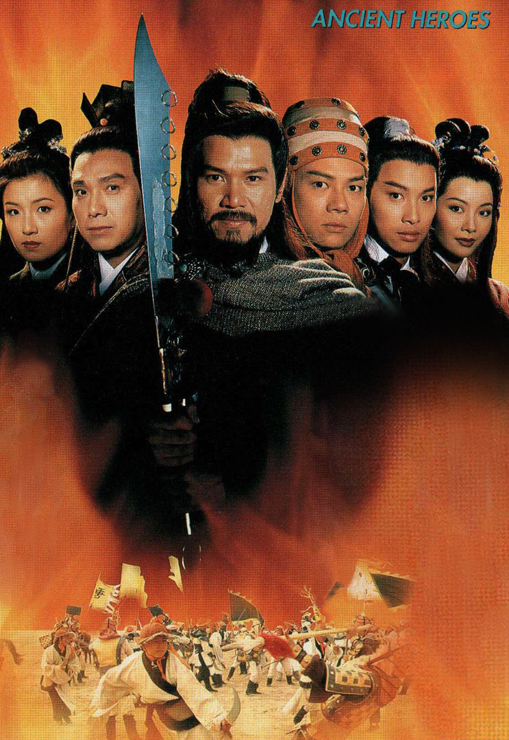 ขุนพลคู่บัลลังก์ 4 แผ่น หลิวเจียหัว,อู่เหวินก๊วะ,ถ่านเย้าเหวิน ,จางเจ้าฮุย
