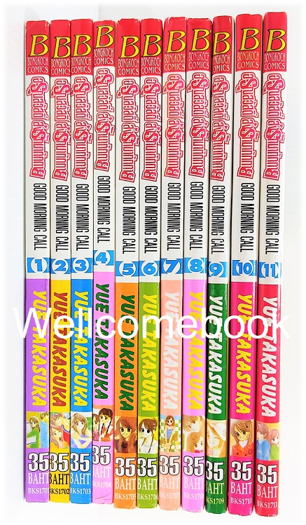 Kรวมชุด "Good Morning Call อรุณสวัสดิ์ ส่งรักมาทักทาย ภาคแรก" 11 เล่มจบ ~Takasuka Yue~