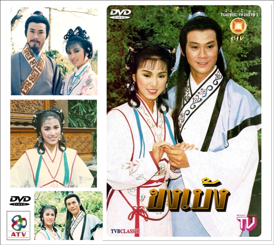 ขงเบ้ง 7 แผ่น เจิ้งเส้าชิว,หมีเซี้ยะ,เหอเจียจิ้ง ทำภาพใหม่ชัดกว่าเดิม
