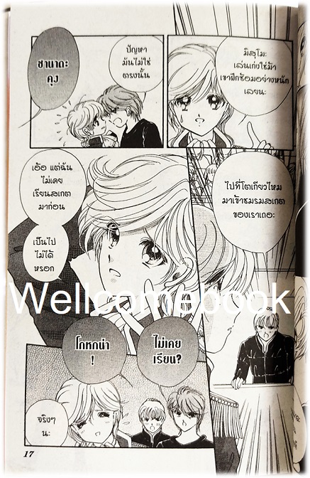 Fire on Ice ลีลารักนักสเกตน้ำแข็ง เล่มเดียวจบ ~Akaishi Michiyo~