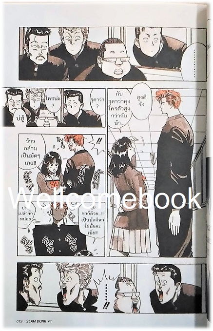 รวมชุด "Slam dunk สแลมดังก์ BIG BOOk" 24 เล่มจบ ~Takehiko Inoue~