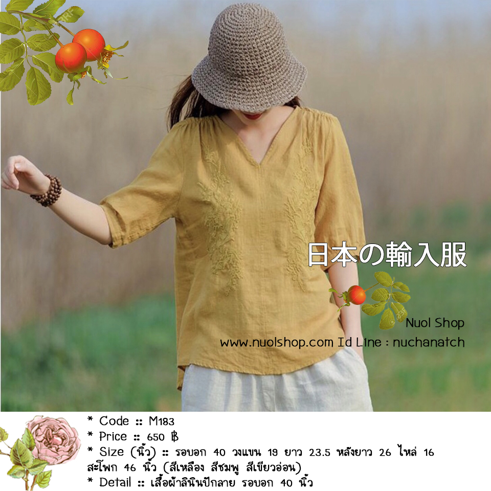 เสื้อผ้าลินินปักลาย รอบอก 40 นิ้ว