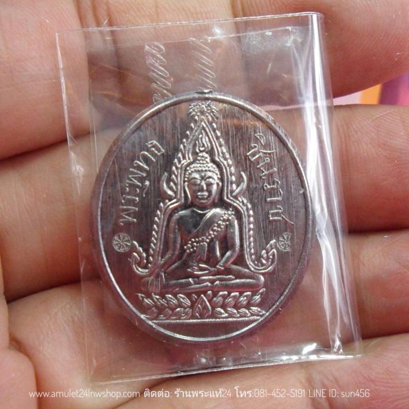 เหรียญรุ่นแรก พระพุทธชินราช ที่ระฤกครบรอบ 100 ปี (2460-2560) วัดพระศรีรัตนมหาธาตุวรมหาวิหาร จ.พิษณุโลก (เนื้อตะกั่ว หลังยันต์อกเลา) ตอกโค้ด2โค๊ต+ หมายเลขสวย 65 ซีลเดิม, พร้อมกล่อง พิธีดี พิธีใหญ่