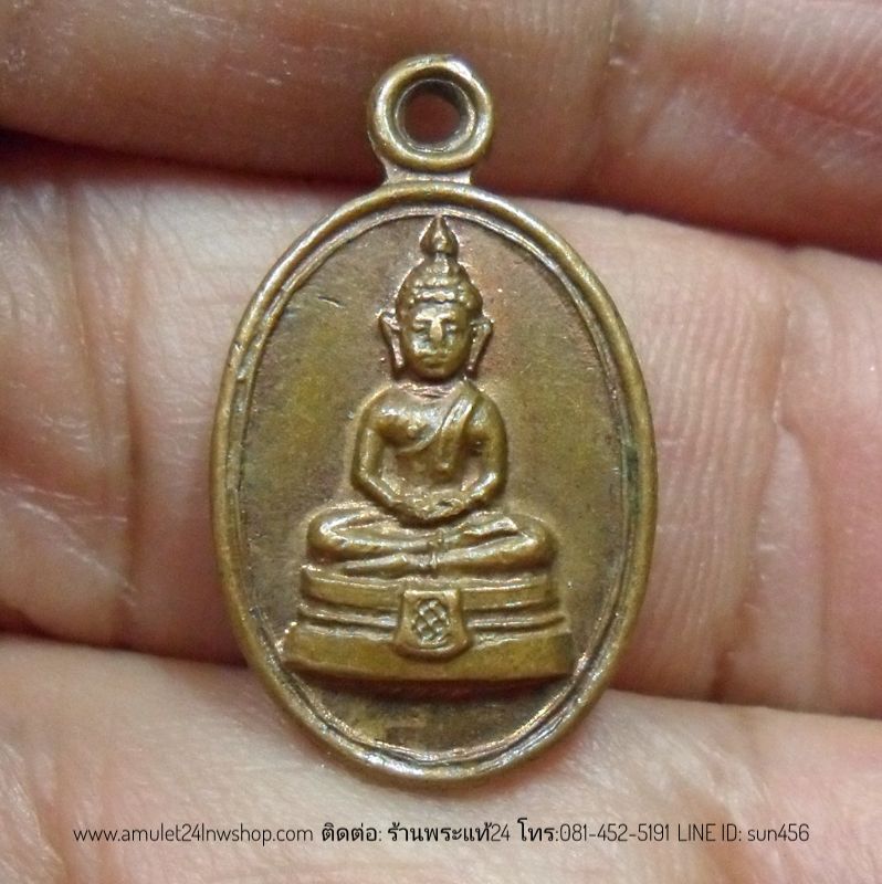 เหรียญพระพุทธเม็ดแตง วัดมฤคทายวันมหาวิหาร เหรียญ ปี 2518