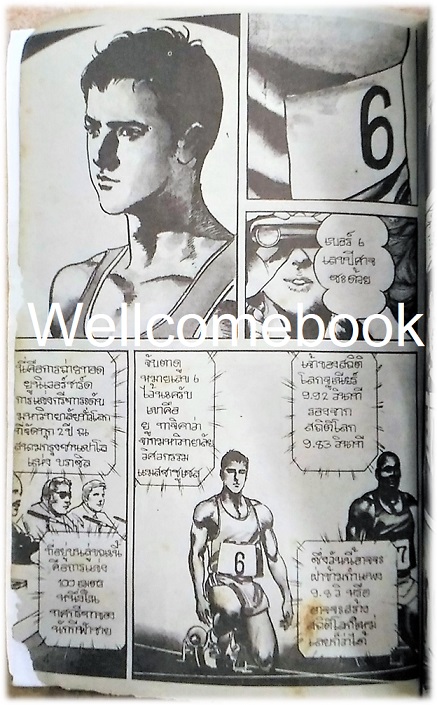 OFFERED สายเลือดจอมราชันย์ เล่มเดียวจบ ~Ikegami Ryoichi~