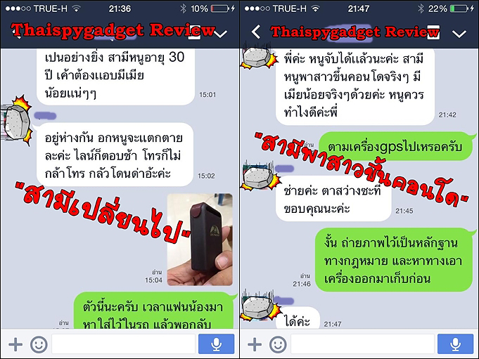 ผัวอายุ30 เราเเค่23 พาสาวขึ้นคอนโดคิดว่าเราไม่รู้ ตอนนั่นเราท้อง เราเลยใช้GPSติดตามตัวุรุ่นTK102 จับได้ เสียใจ คงต้องหย่ากันคะ