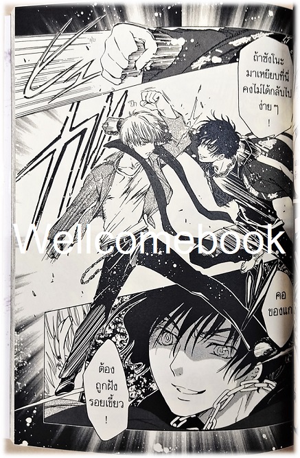 X High & Low g-sword เล่มเดียวจบ ~CLAMP~