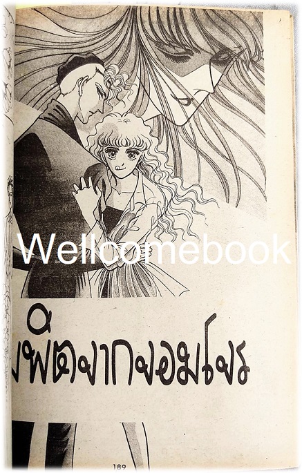 จุมพิตจากดวงใจ เล่มเดียวจบ ~ Kobayashi Hiromi~