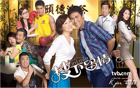 ลุ้นรักนักสืบ Suspects In Love (2010) 4 DVD
