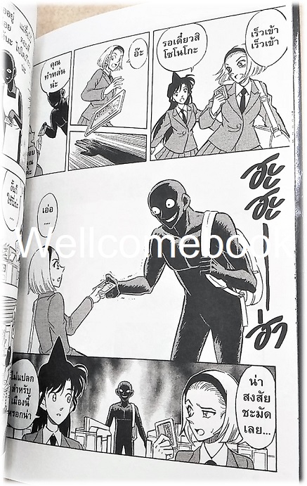 Xยอดนักสืบจิ๋วโคนัน ฮันซาวะตัวร้ายสุดโหด เล่ม 1 ~Kanba Mayuko~