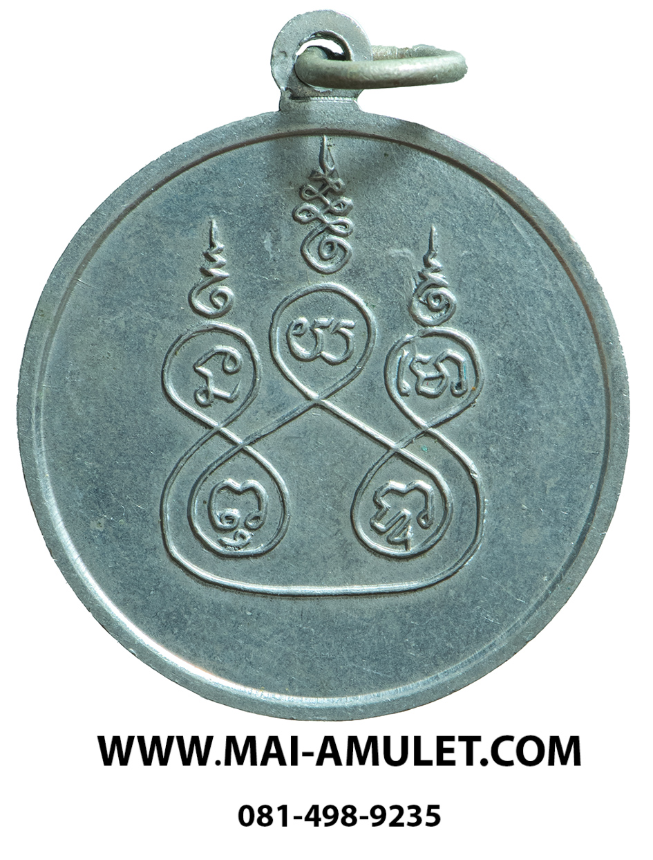 เหรียญ รุ่นแรก หลวงพ่อไกร วัดลำพระยา ยะลา เนื้ออัลปาก้า ปี 2507 ครับ (16)