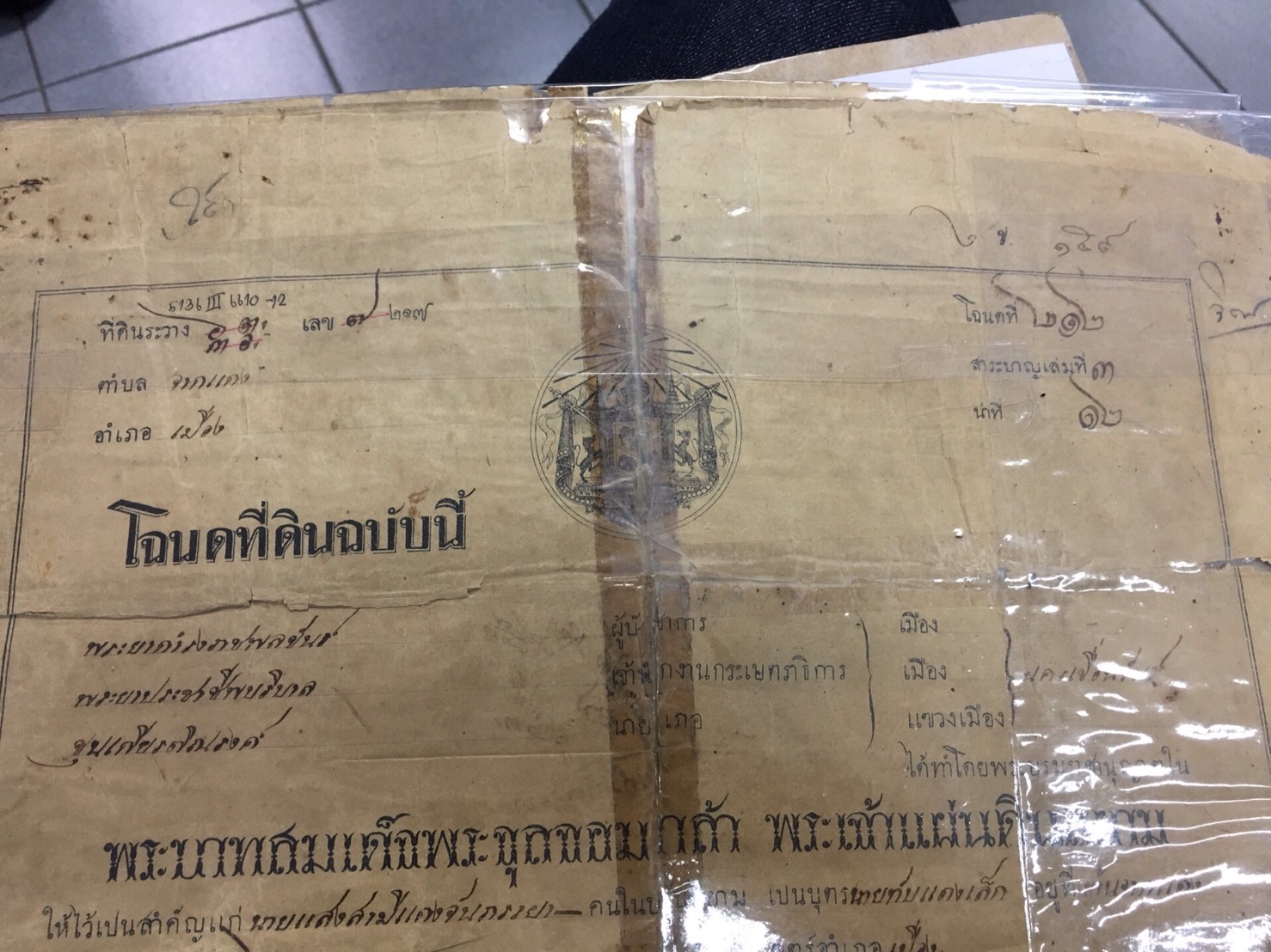 ที่ดินเปล่า7ไร่ติดเเม่น้ำเจ้าพระยา พระประแดงสมุทรปราการ