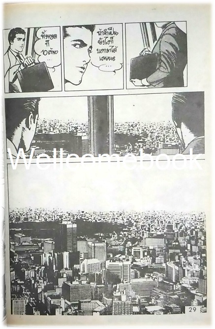 รวมชุด "Sanctuary แซงจูรี" 5 เล่มจบ ~Ikegami Ryoichi~