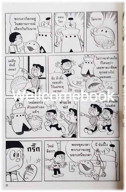 Xรวมชุด "Mojacko โมจาโกะ สหายป่วนตะลุยอวกาศ" 2 เล่มจบ ~ Fujiko F. Fujio~