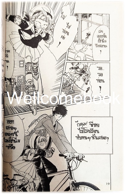 Card Captor Sakura มือปราบซากุระ เล่ม 1 ~CLAMP~