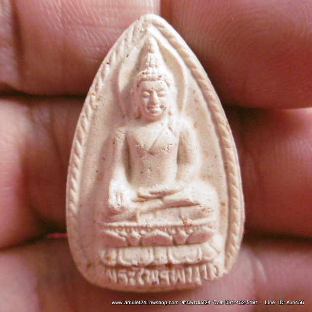พระไพรีพินาศ พิมพ์หยดน้ำเนื้อผง วัดบวรนิเวศวิหาร พ.ศ.2536