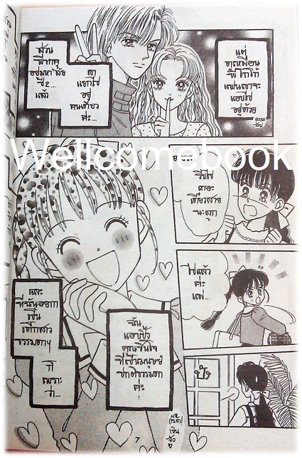 Xรวมชุด "ปีศาจน้อยหัวใจกุ๊กกิ๊ก" 30 เล่มจบ + ภาคพิเศษเล่มเดียวจบ ~Ikeno Koi~