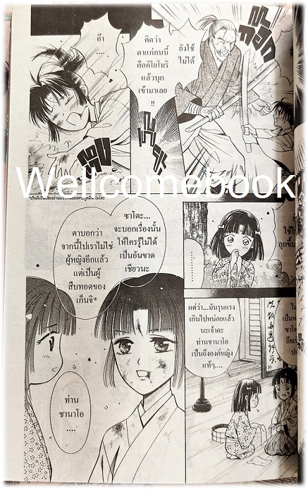 รวมชุด "อาทิตย์ทรงกลด ?อีกหน้าตำนานของโยชิสึเนะ" 4 เล่มจบ ~Nakamura Rie~