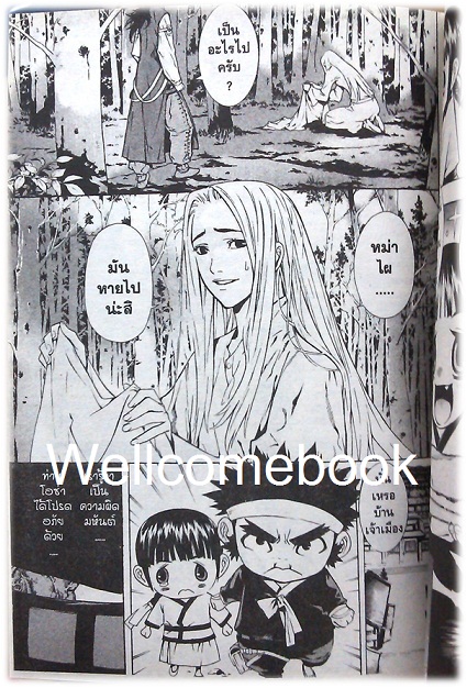 รวมชุด "ตุลาการทมิฬ 17 เล่มจบ + ภาคพิเศษ เล่มเดียวจบ" ~Youn In-wan & Yang Kyung-il~