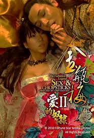 บทรักอมตะ ภาค 2 The Forbidden Legend Sex and Chopsticks (2009)