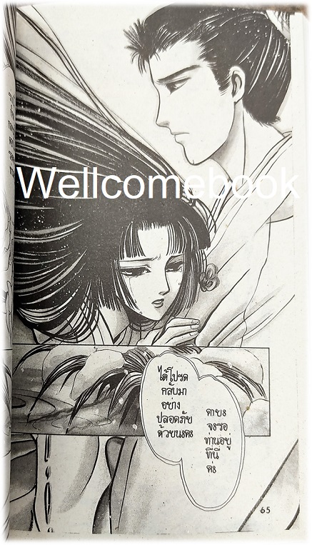 เปิดตำนานเจ้าหญิงหิมะขาว เล่มเดียวจบ ~CLAMP~