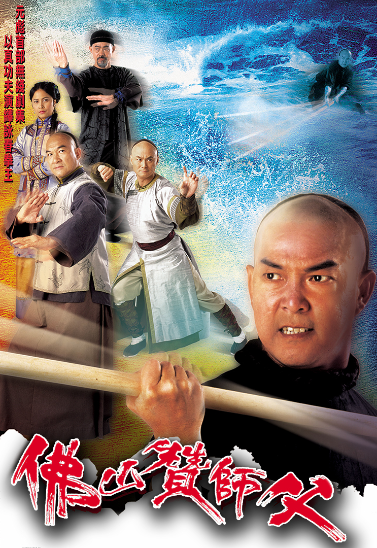 ฤทธิ์หมัดมังกรทลายฟ้า ( Real Kung Fu ) 2 แผ่นจบ
