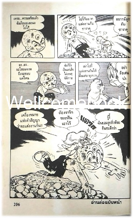 รวมชุด "3 ตาปาฏิหาริย์" 13 เล่มจบ ~Osamu Tezuka~