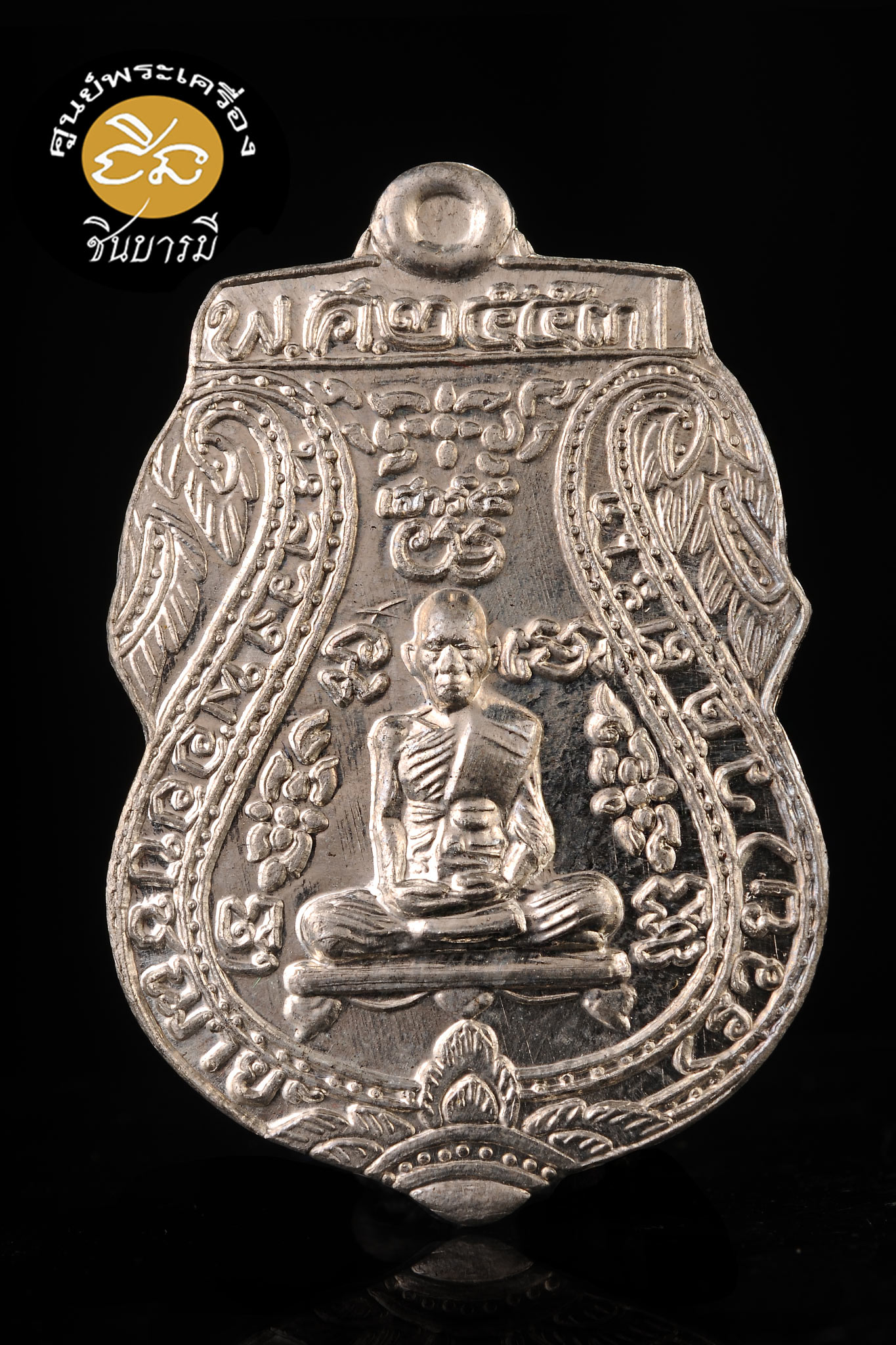 หลวงพ่อรวย วัดตะโก เหรียญเสมาหลวงพ่อรวย รุ่นเสาร์ 5 บริบูรณ์ทรัพย์รวย 5 แสนล้าน เนื้อเงินยวง กล่องเดิมวัด รับประกันความแท้ตลอดชีพ