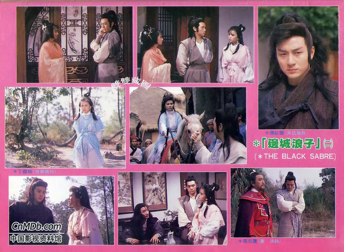 oktvb ดาบจอมภพ อู๋ไต้หยง,จางเจ้าฮุย,เหลียงเพ่ยหลิง,เซี้ยะหนิง