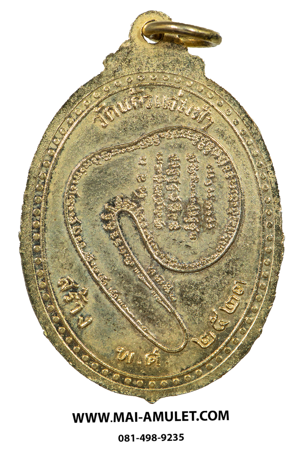 เหรียญ ครูบาสม รุ่นแรก กะไหล่ทอง วัดแก้วแจ่มฟ้า (วัดป่าแดด) สารภี เชียงใหม่ ปี 2523 (147)