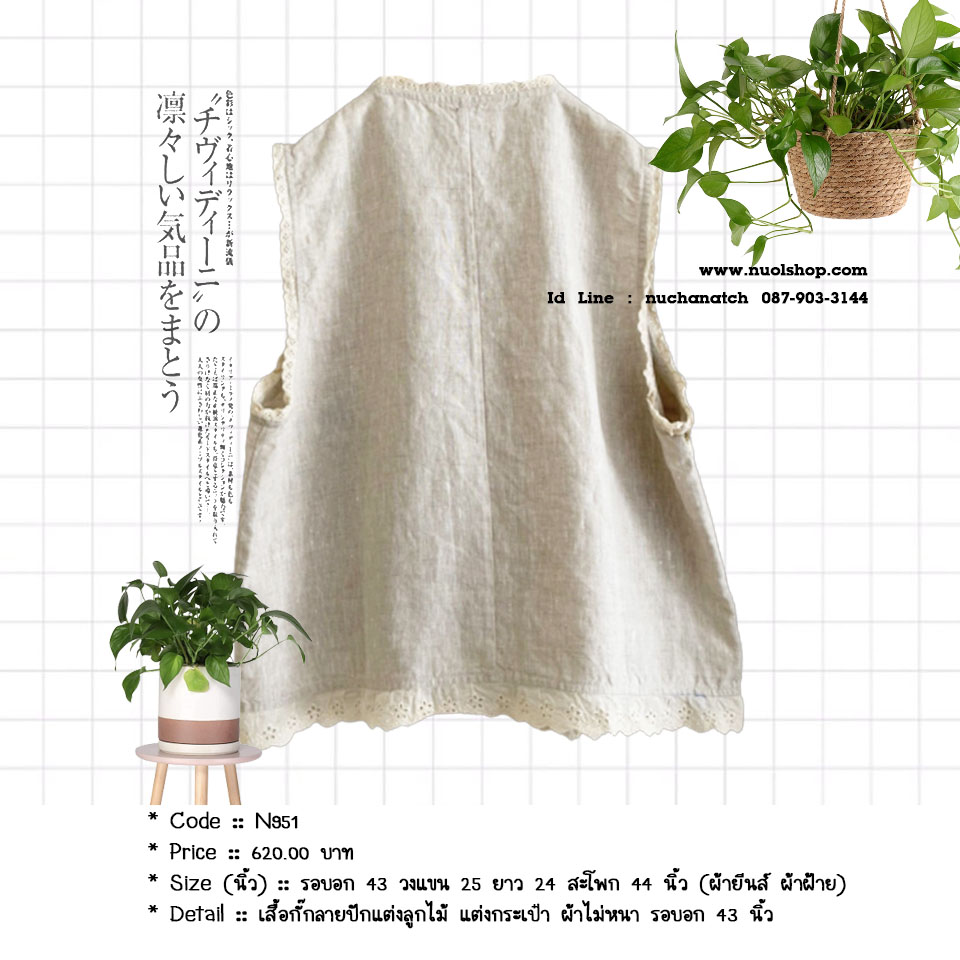 เสื้อกั๊กลายปักแต่งลูกไม้ แต่งกระเป๋า ผ้าไม่หนา รอบอก 43 นิ้ว