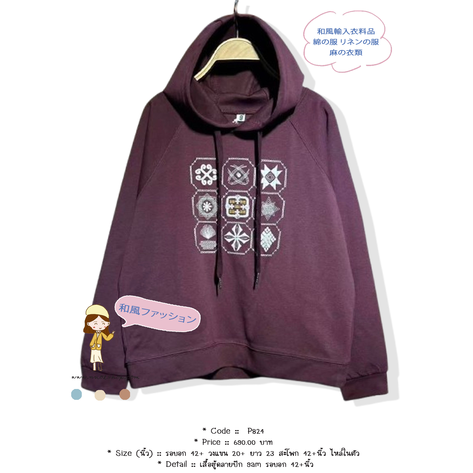 เสื้อฮู้ดลายปัก 9am รอบอก 42+นิ้ว