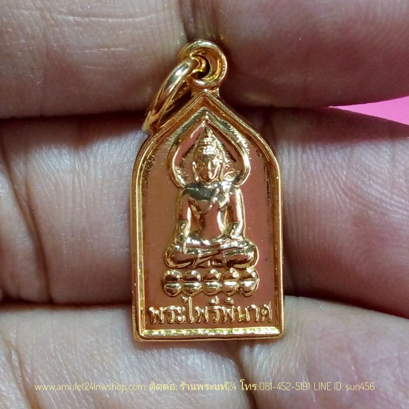เหรียญพระไพรีพินาศ รุ่น 200 ปี ร.4 ปี 2547 เนื้อกระไหล่ทอง บรรจุกล่องวัดแท้ๆ no.1