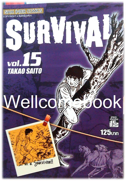 รวมชุด "Survival ต้องรอด Classic Collection BIGBOOK 18 เล่มจบ + Another Story เล่มเดียวจบ" ~Saito Takao~
