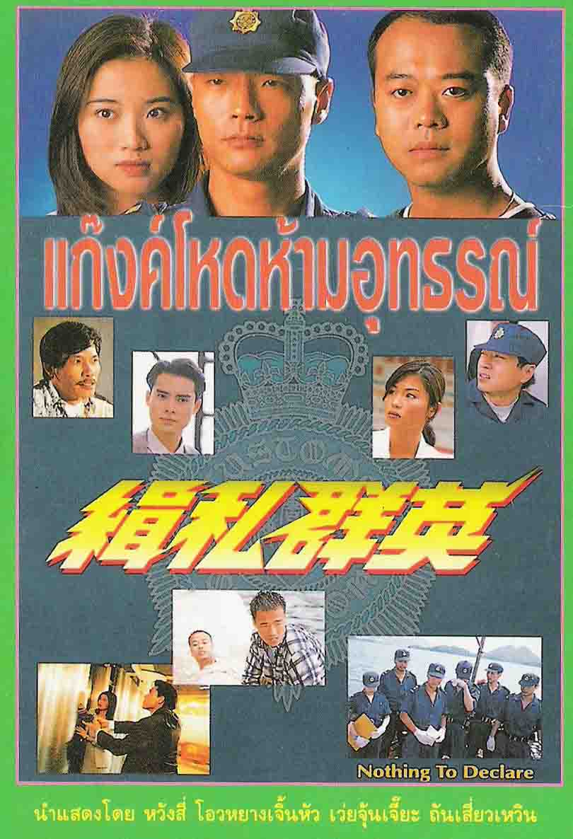 แก๊งค์โหดห้ามอุทธรณ์ 4 แผ่น โอวหยางเจิ้นหัว