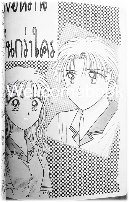 Xยีราฟฮัดชิ้ว เล่มเดียวจบ