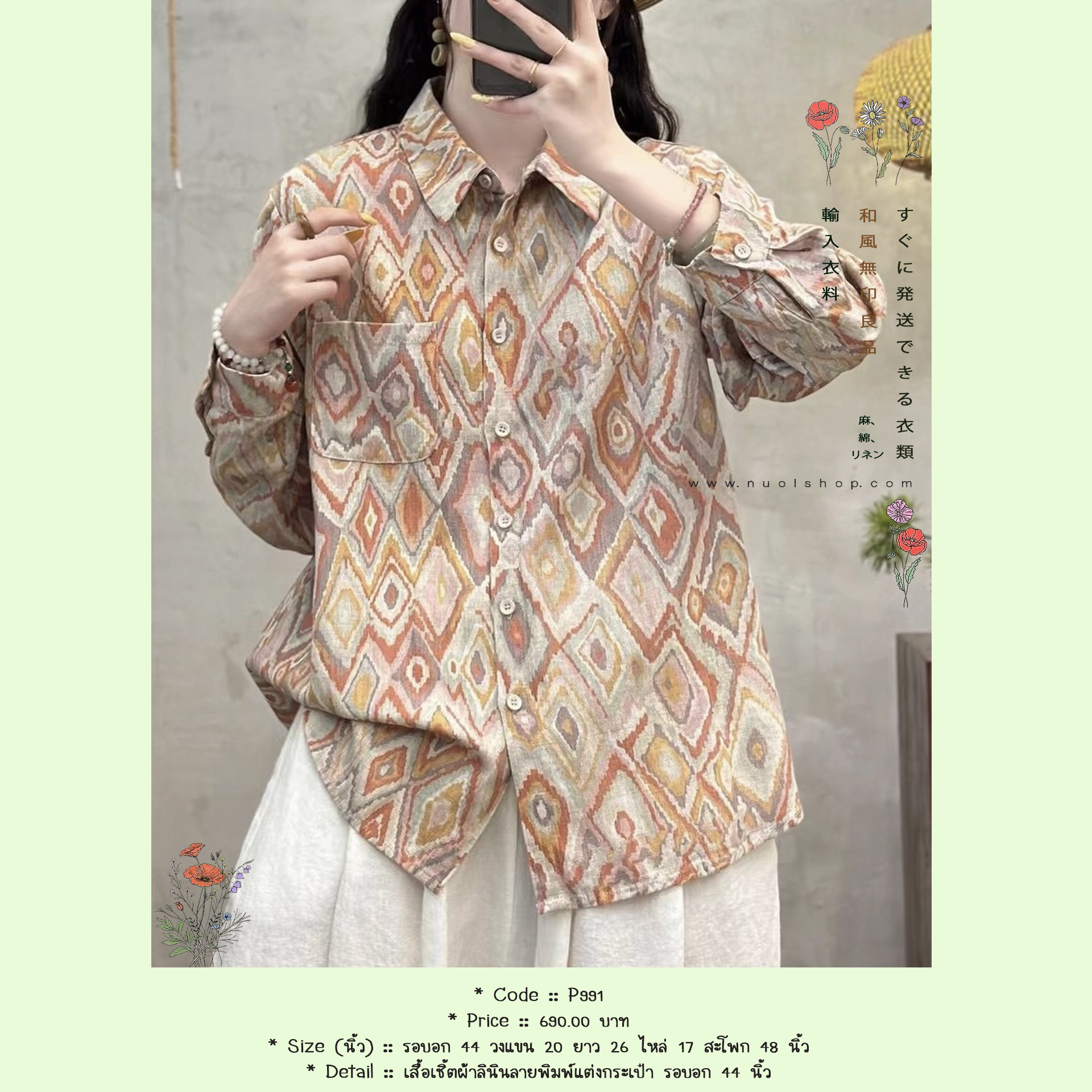 เสื้อเชิ้ตผ้าลินินลายพิมพ์แต่งกระเป๋า รอบอก 44 นิ้ว