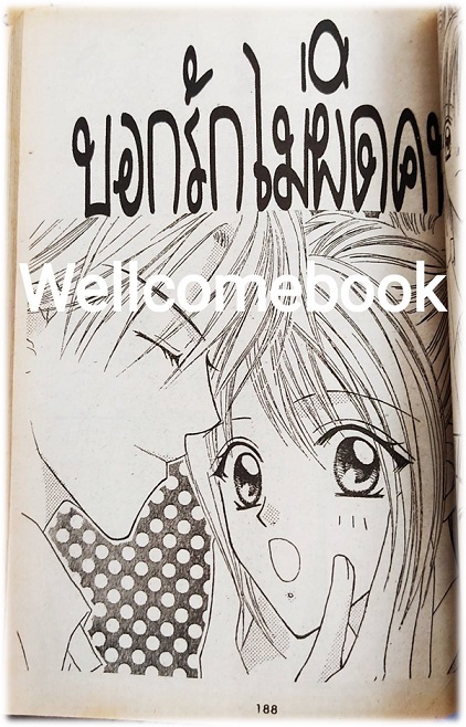 Carrot แครอท เล่มเดียวจบ